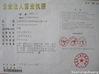 Cina TaiKeMing (Dongguan) Membrane Products Technology Ltd. Sertifikasi